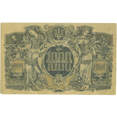 Банкнота 1000 карбованцев 1918 года Украина (реверс)