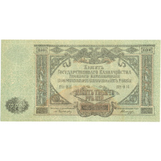 Банкнота 10000 рублей 1919 года Вооруженные силы на Юге России