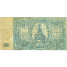 Банкнота 500 рублей 1920 года Вооруженные силы на Юге России (вид 2)