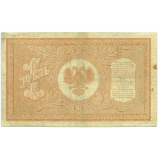 Банкнота 1 рубль 1919 года Северная Россия (вид 2)