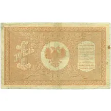 Банкнота 1 рубль 1919 года Северная Россия (вид 2)