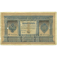 Банкнота 1 рубль 1898 года Плеске / Брут (аверс)