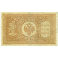 Банкнота 1 рубль 1898 года Шипов / Дудолькевич (вид 2)