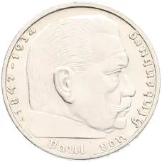 Монета 2 рейхсмарки 1937 года A Германия (реверс)