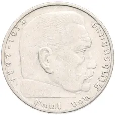 Монета 2 рейхсмарки 1937 года A Германия (реверс)