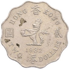 Монета 2 доллара 1982 года Гонконг (аверс)