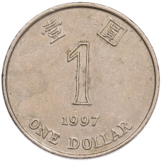 Монета 1 доллар 1997 года Гонконг (аверс)