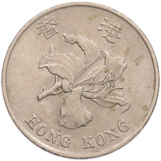 Монета 1 доллар 1997 года Гонконг (реверс)