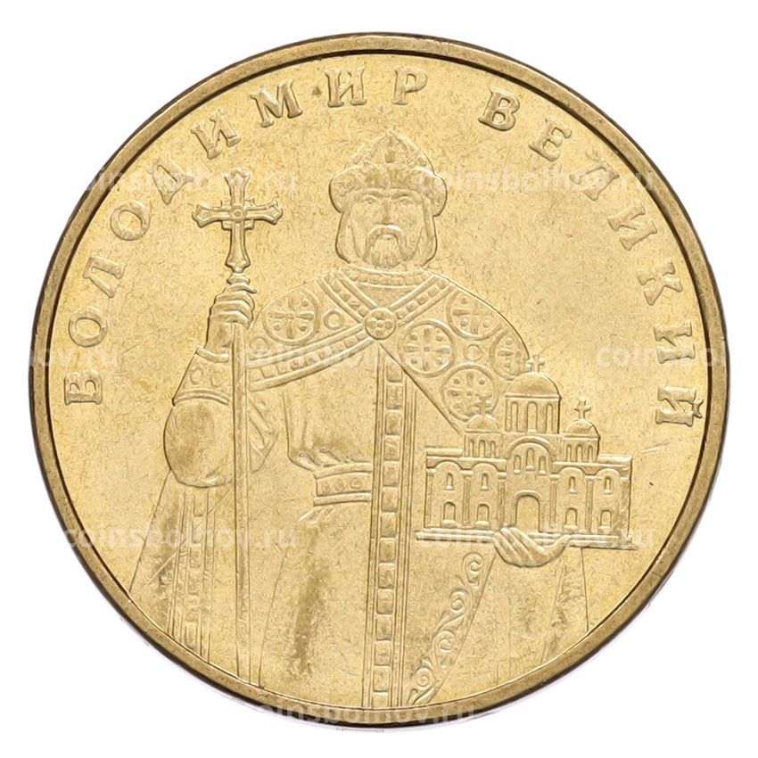 Монета 1 гривна 2006 года Украина «Владимир Великий»