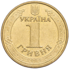 Монета 1 гривна 2006 года Украина «Владимир Великий» (реверс)