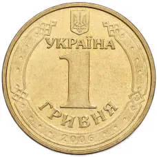 Монета 1 гривна 2006 года Украина «Владимир Великий» (реверс)