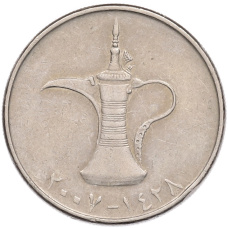 Монета 1 дирхам 2007 года ОАЭ (аверс)