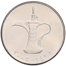 Монета 1 дирхам 2007 года ОАЭ (аверс)