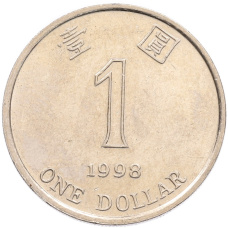 Монета 1 доллар 1998 года Гонконг (аверс)