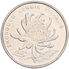 Монета 1 юань 2016 года Китай (реверс)