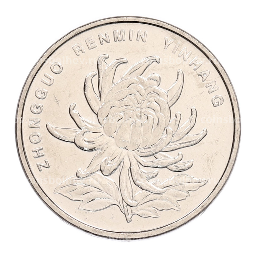 Монета 1 юань 2016 года Китай (вид 2)