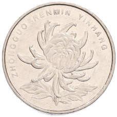 Монета 1 юань 2009 года Китай (реверс)