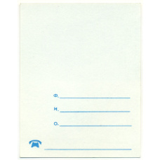 Коллекционная почтовая карточка 1987 года «Модель автомобиля Москвич-403» (вид 2)