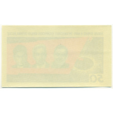 Почтовый блок 50 копеек 1964 года «Экипаж первого космического корабля-спутника Восход» (вид 2)