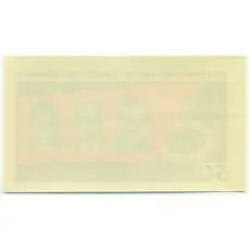 Почтовый блок 50 копеек 1964 года «Экипаж первого космического корабля-спутника Восход» (реверс)