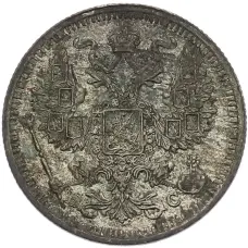 Монета 20 копеек 1915 года ВС (реверс)