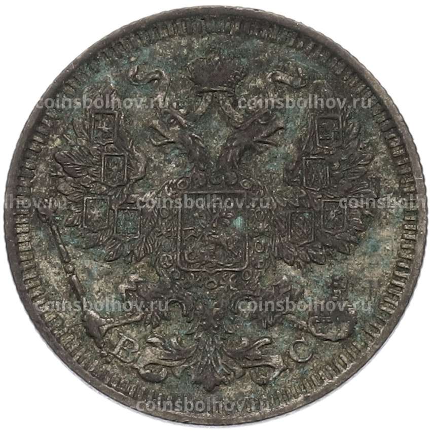 Монета 20 копеек 1914 года СПБ ВС (вид 2)
