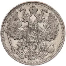 Монета 15 копеек 1909 года СПБ ЭБ (реверс)