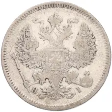 Монета 20 копеек 1872 года СПБ НI (реверс)
