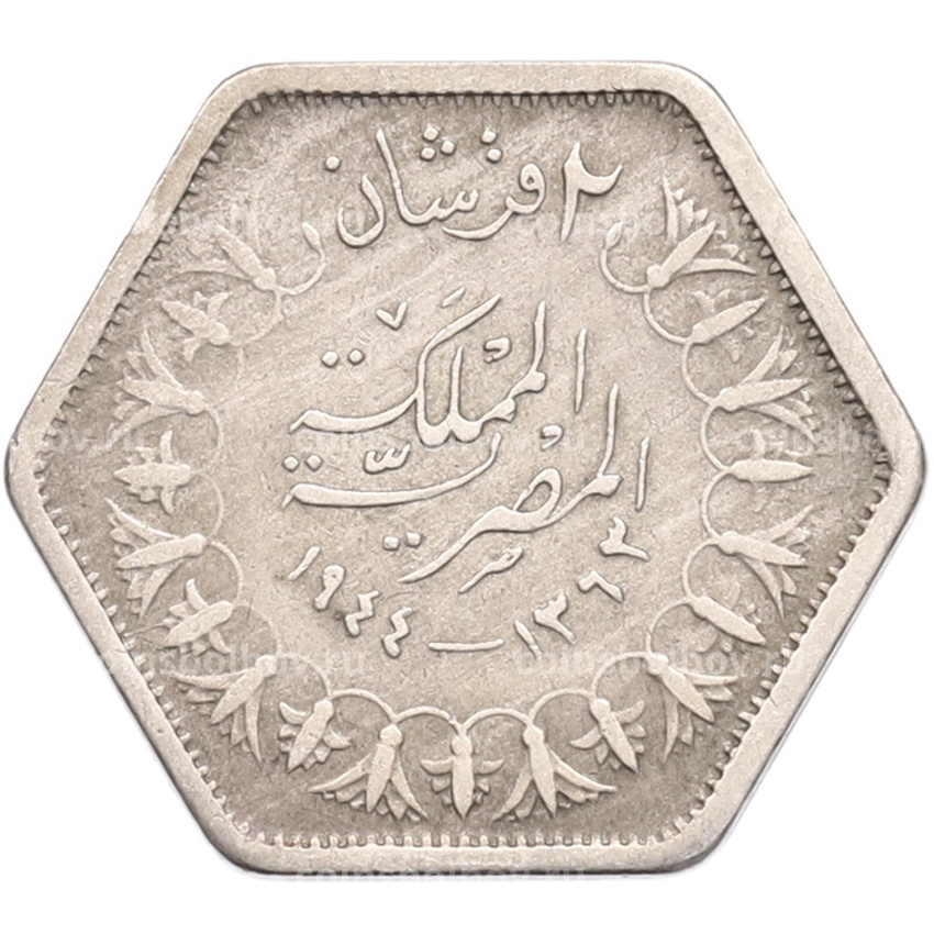 Монета 2 пиастра 1944 года Египет