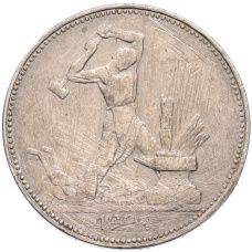 Монета Один полтинник (50 копеек) 1924 года (ПЛ) (аверс)