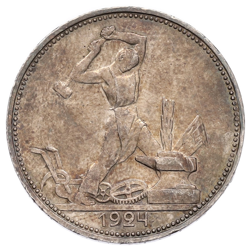 Монета Один полтинник (50 копеек) 1924 года (ПЛ)