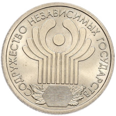 Монета 1 рубль 2001 года СПМД «10 лет СНГ» (аверс)