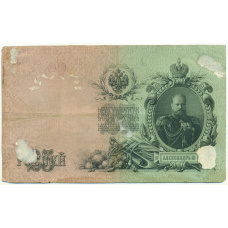 Банкнота 25 рублей 1909 года Шипов / Овчинников (вид 2)