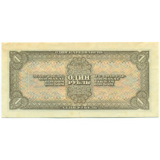 Банкнота 1 рубль 1938 года (вид 2)