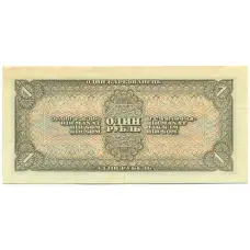 Банкнота 1 рубль 1938 года (вид 2)