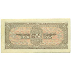 Банкнота 1 рубль 1938 года (вид 2)