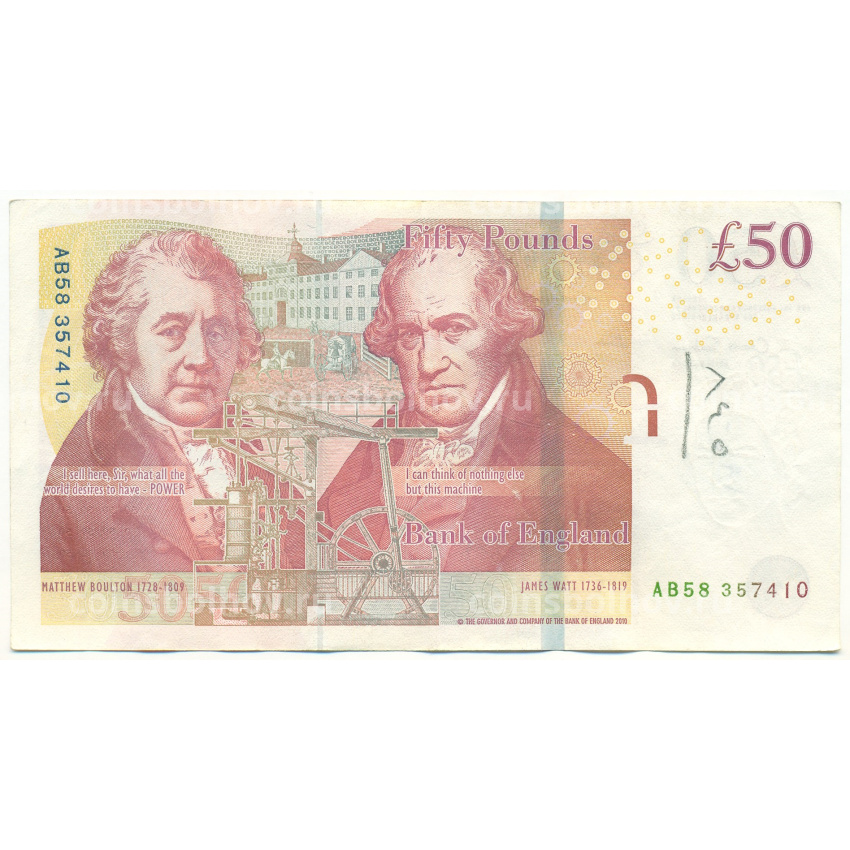 Банкнота 50 фунтов 2011-2014 года Великобритания (вид 2)