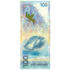Банкнота 100 рублей 2014 года «XXII зимние Олимпийские Игры 2014 в Сочи» (Серия АА большие) (вид 2)