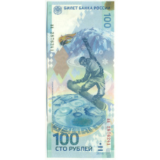 Банкнота 100 рублей 2014 года «XXII зимние Олимпийские Игры 2014 в Сочи» (Серия аа малые)