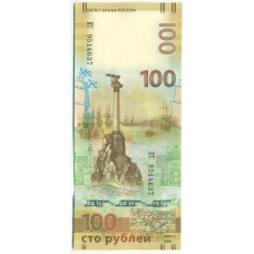 Банкнота 100 рублей 2015 года «Крым и Севастополь» (Серия КС)