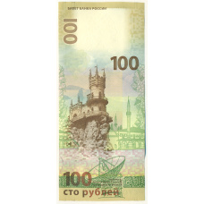 Банкнота 100 рублей 2015 года «Крым и Севастополь» (Серия КС) (вид 2)