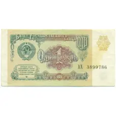 Банкнота 1 рубль 1991 года