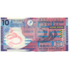 Банкнота 10 долларов 2012 года Гонконг