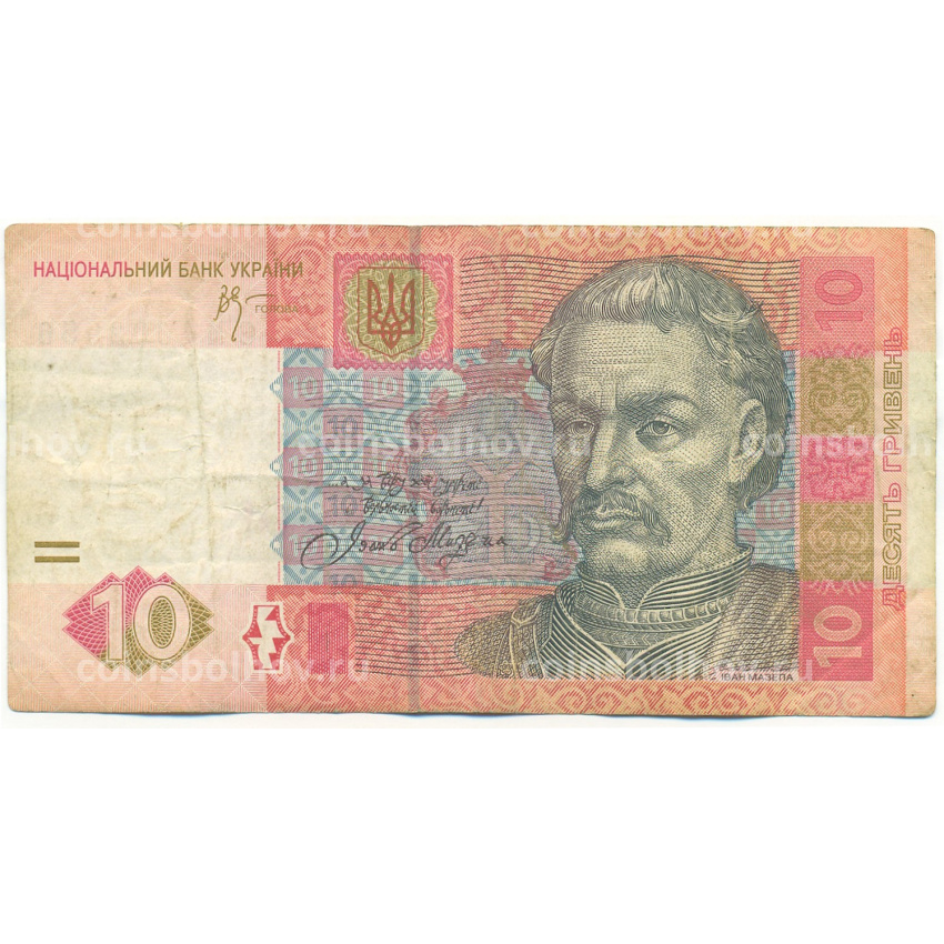 Банкнота 10 гривен 2006 года Украина