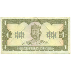 Банкнота 1 гривна 1992 года Украина