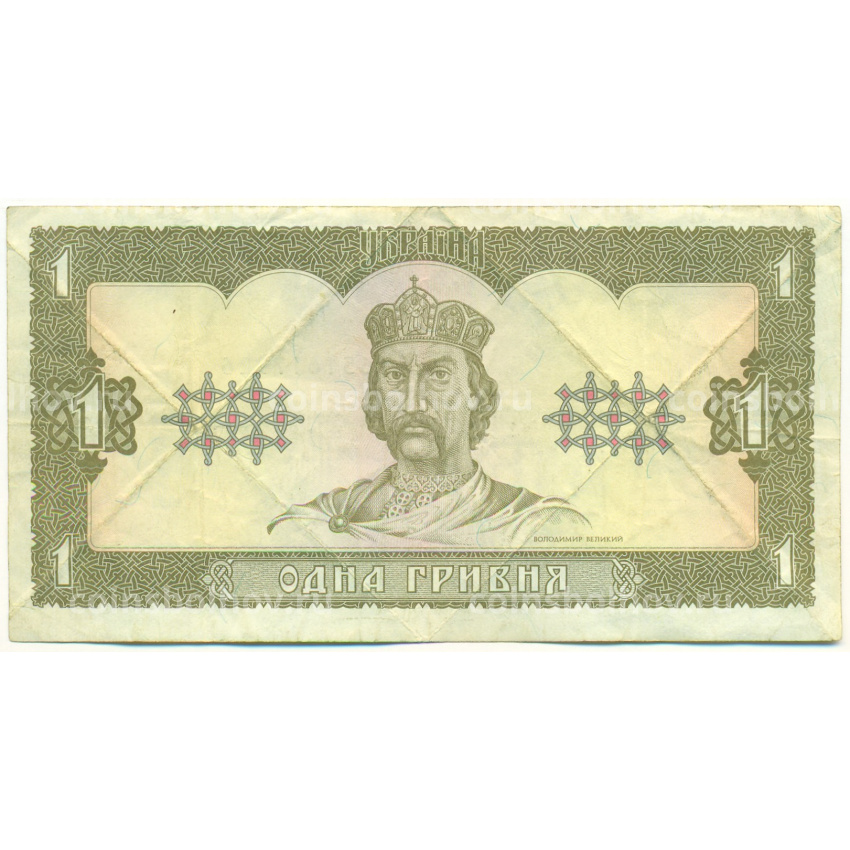 Банкнота 1 гривна 1992 года Украина
