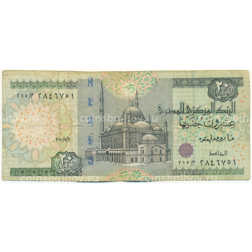 Банкнота 20 фунтов 2010 года Египет