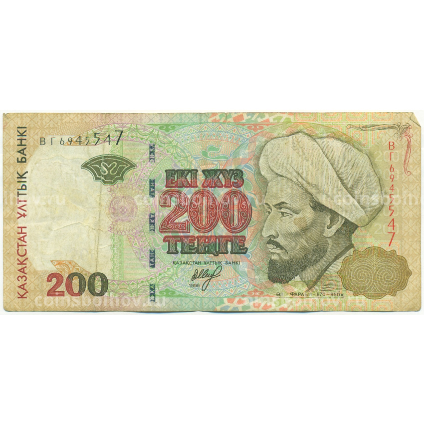 Банкнота 20 тенге 1999 года Казахстан