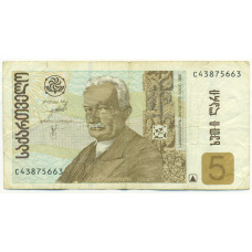 Банкнота 5 лари 2008 года Грузия