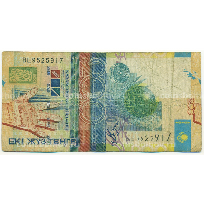 Банкнота 200 тенге 2006 года Казахстан